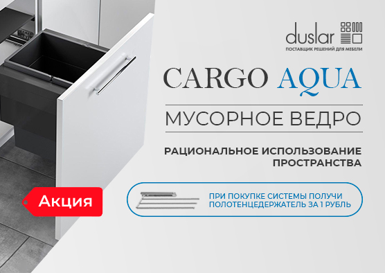 Вместе выгоднее